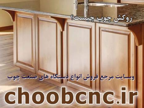 روش روکش کشی بر روی ورق mdf و ملامین